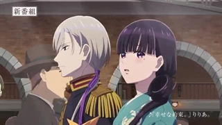 تریلر فصل 2 انیمه ازدواج شاد من-توضیحات-