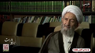 دفتر خاطرات شیخ علی اکبر مهدی پور13 تزریق ژل