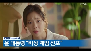 قسمت 1 (اول و آخر) درام ویژه کره ای مسیر میان ما The Road in Between 2024 با زیرنویس فارسی