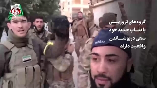 بازگشت داعش در نقاب جدید؛ چرا تکفیری‌ها نام «زهرا» را تاب نیاوردند؟!