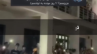 تولدت‌مبارکک‌قشنگم،بهتره‌بگم‌پیشا‌پیش‌مبارکک✨کپ-