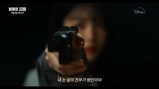 تریلر سریال کره ای انتقام از دیگران