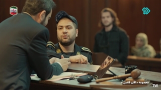 سریال آقای قاضی 2 قسمت 8