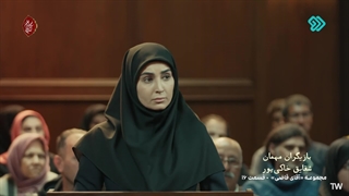 سریال آقای قاضی 2 قسمت 16