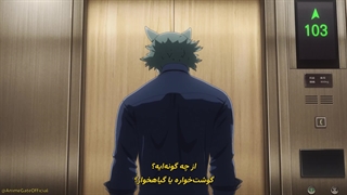 انیمه بیستارز , جانوران Beastars Final Season فصل اخر قسمت 5