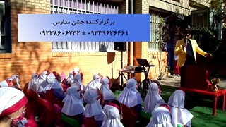 جشن آموزش حرف میم در فضای شاد دبستان