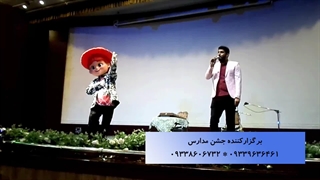 جسی در جشن مدرسه
