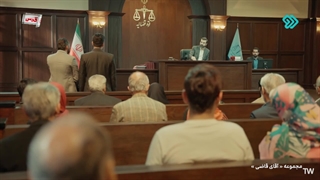 سریال آقای قاضی 2 قسمت 26