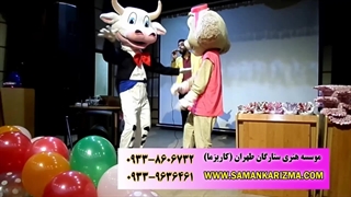 گاو و اسکای در جشن مدرسه