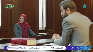 سریال آقای قاضی 2 قسمت 29