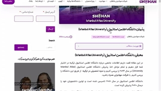 معرفی دانشگاه اطلس استانبول | تحصیل در ترکیه | شرکت مهاجرتی شاهان