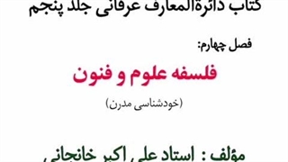 عقل بهتر است یا علم؟