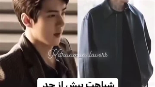 شباهت سهون و یون سوک