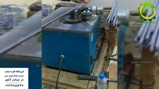 خاموت زن - فارم صنعت