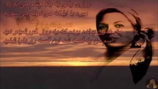 آهنگ زیبای پرنده از بانو  سیمین غانم /   Simin Ghanem - Parandeh