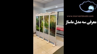 معرفی سه مدل ماساژ در مجموعه مروارید آبی