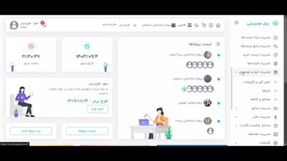 تنظیم لیست انبارهای پروژه در کارگاهِ تو