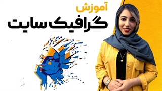 دوره طراحی بنرهای سایت