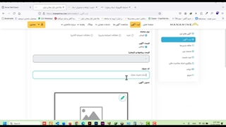 آموزش ثبت آگهی معدنی در وبسایت ماناماین