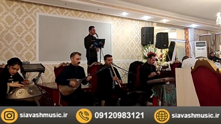 گروه موسیقی ترحیم عرفانی برای مراسم ختم (09120983121)