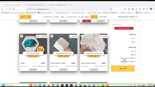 نحوه مشاهده و جست و جو در آگهی های معادن در وبسایت ماناماین