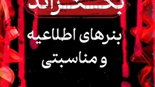 استوری موشن تبلیغاتی - استوری موشن فیلترشکن starlinksvpn | تیم بیاسا