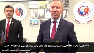 تفاهم نامه همکاری بین هاپکیدو GHA ایران و فدراسیون هاپکیدو روسیه