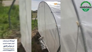 توری سایبان شید صنعت مدل TW300249 - شید صنعت