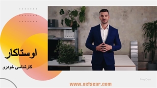 چرا کارشناسی خودرو ؟