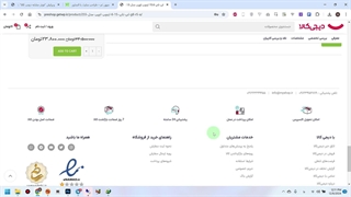 آموزش طراحی فوتر با المنتور (مشابه دیجی کالا) – قسمت اول