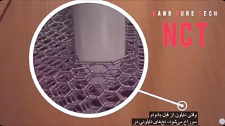 پارچه‌ ترمیم شونده-انقلابی در صنعت نساجی