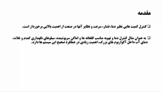 جلسه چهارم پودمان چهار رله های قابل برنامه ریزی مهندس مرشد زاده