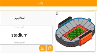 صفر تا صد زبان انگلیسی 102