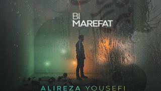 آهنگ جدید علیرضا یوسفی بی معرفت ابرسانی پوست