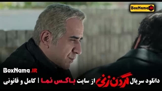 سریال گردن زنی با بازیگران معروف: سمیرا حسن پور و سهیل قنادیان جرمگیری