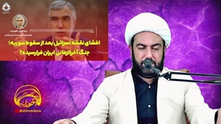 14030919: آینده هولناک سوریه (قسمت دوم): جنگ داخلی