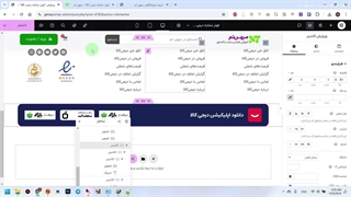 آموزش ساخت فوتر مشابه دیجی کالا با المنتور - Elementor Footer - میهن تم
