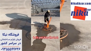 قیمت (فروش) ماله پروانه ای - نیکا ابزار