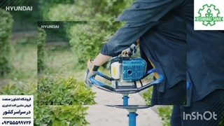 چاله کن بنزینی - کشاورز صنعت