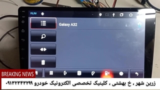 تعمیرات و رفع ایرادات مانیتور های اندرویدی (ایراد بلوتوث و فلش )