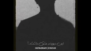 خب اصل بدین بیشتر همو بشناسیم دلم گرفت