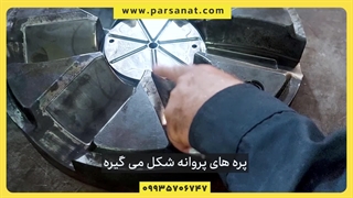 ساخت قالب با cnc