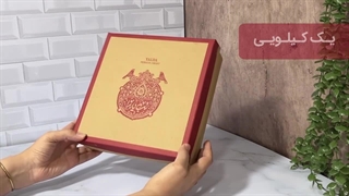 جعبه شیرینی ۲۳*۲۳ طرح یلدا (کرافت)