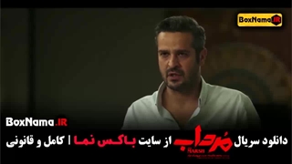 سریال مرداب امیر جعفری قسمت ۱