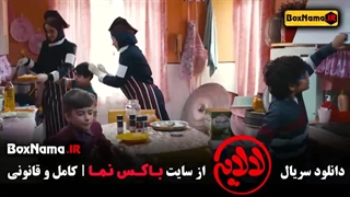 لالایی فیلم جدید عمو پورنگ - قسمت اول تا شانزدهم