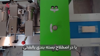 بسته بندی نبات و نان تک نفره با پیلوپک