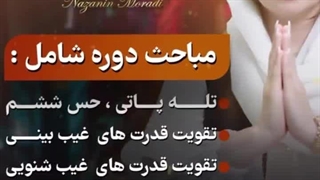 سفارش موشن استوری اینستاگرام تله پاتی | طراحی استوری موشن بیاسا