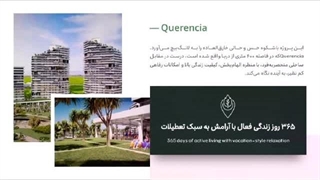 پروژه Querencia از شرکت Doveç قبرس