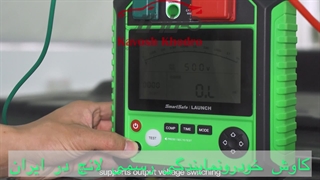 تستر نشتی باتری خودروبرقی