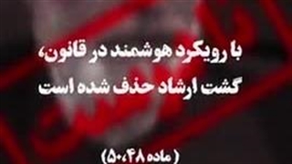 اشتباهات وحشتناک معاون حقوقی پزشکیان در برنامه زنده درباره قانون پایان گشت ارشاد ...!   هر ۱۸ ثانیه یک خطا
